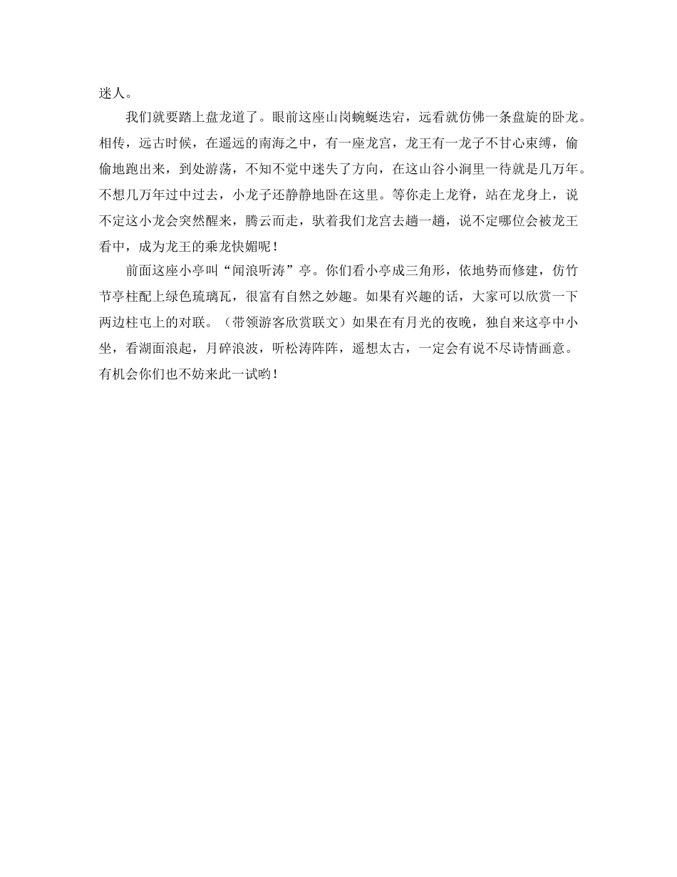 大学学生处副处长竞聘演讲稿范文 _第3页