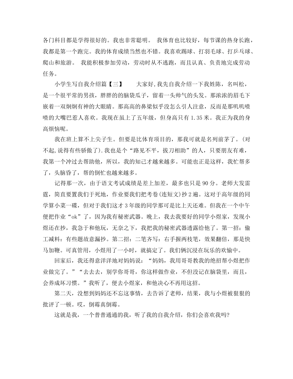 大学新生用英语自我介绍 _第2页