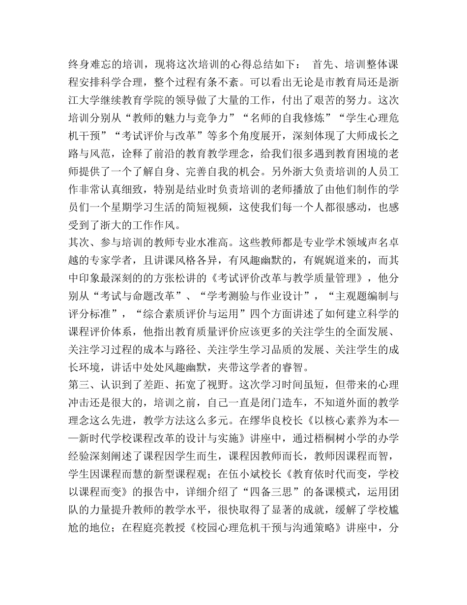 大学生在校经历范文【在校大学生期末自我鉴定范文500字汇编】 _第2页