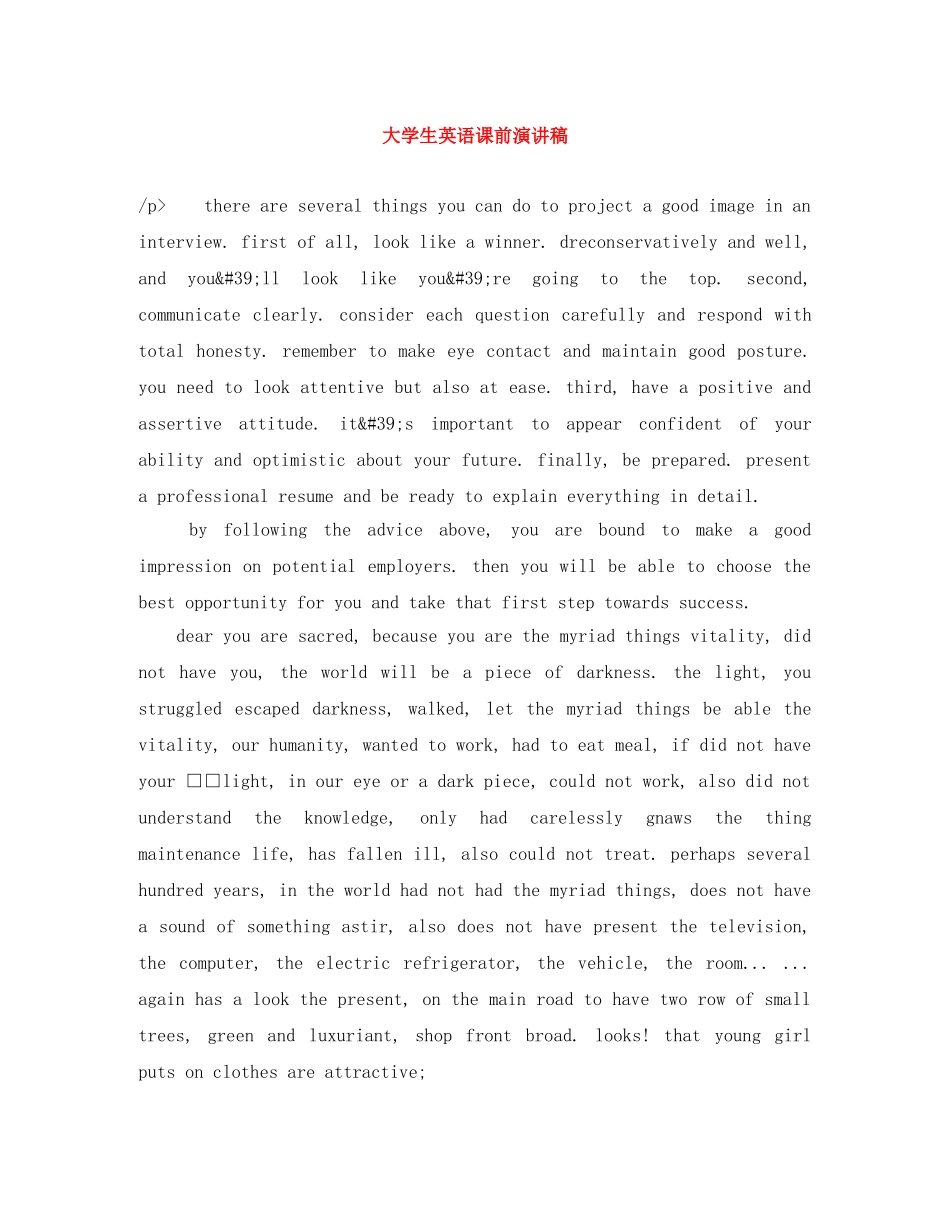 大学生英语课前演讲稿 _第1页