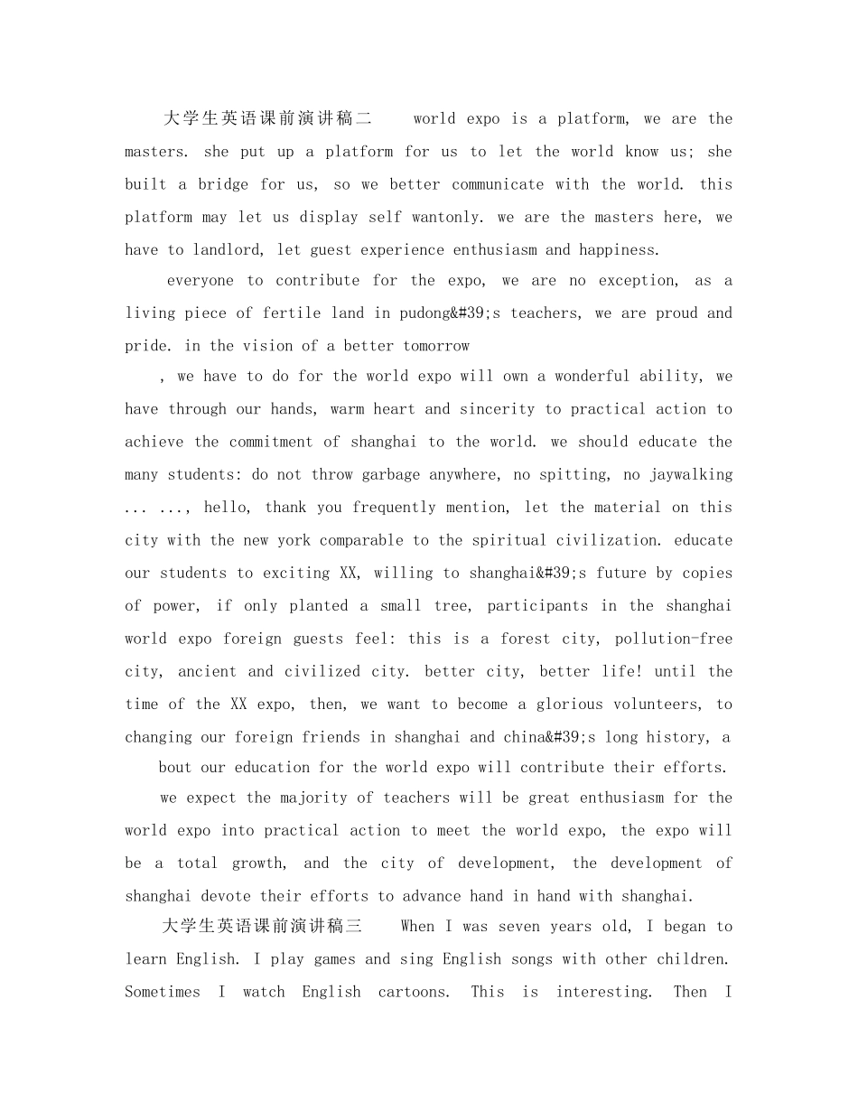 大学生英语课前演讲稿 _第2页