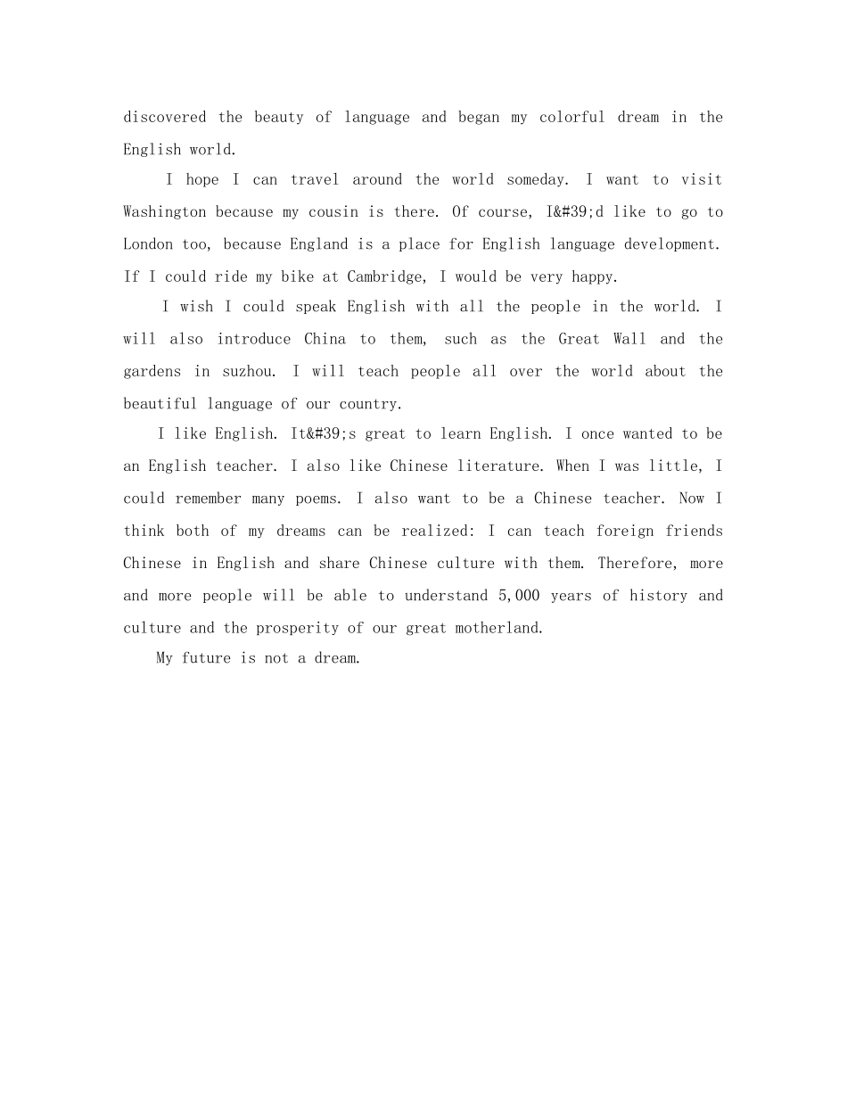 大学生英语课前演讲稿 _第3页