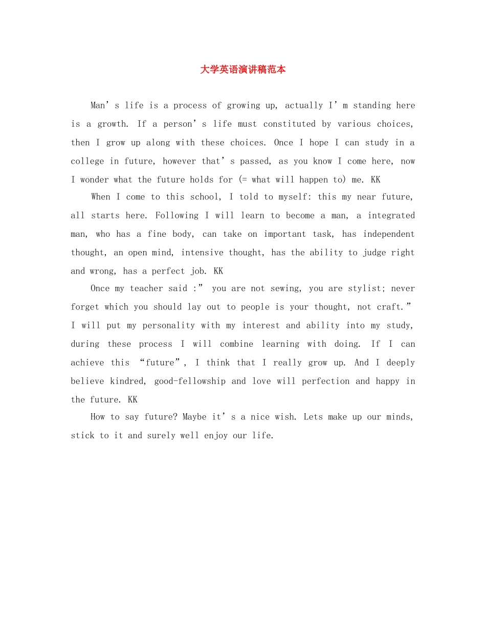 大学英语演讲稿范本 _第1页