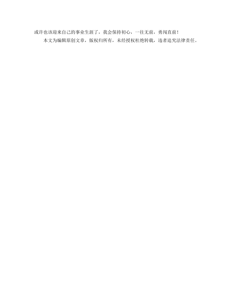 大学本科毕业生的自我鉴定800字 _第2页