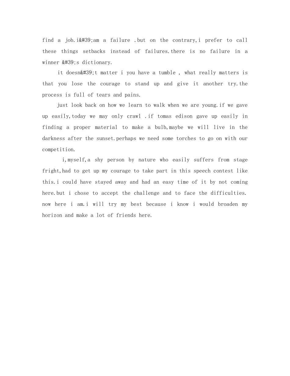 大学生夏令营比赛英语演讲稿 _第2页