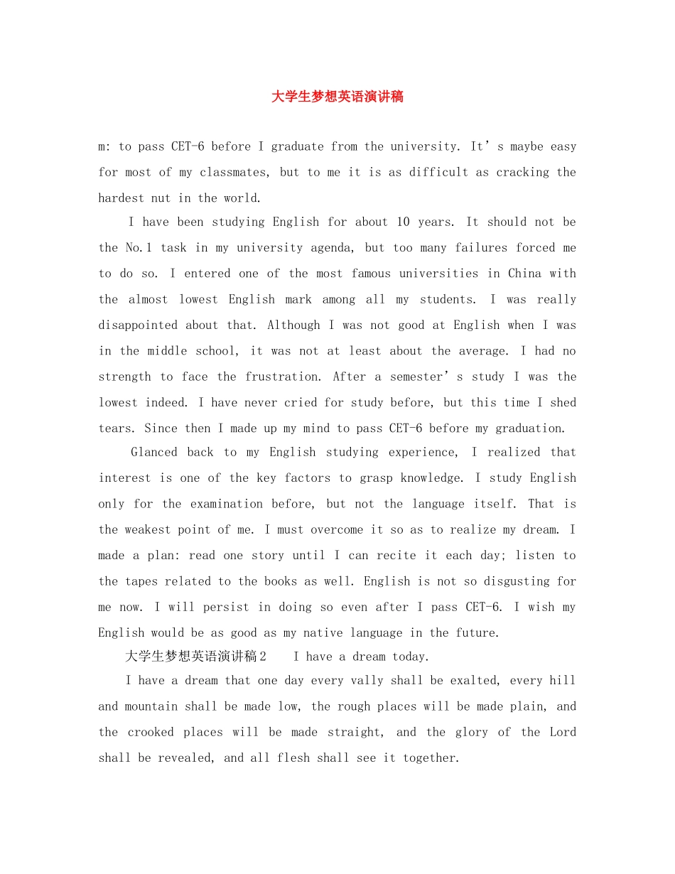 大学生梦想英语演讲稿 _第1页
