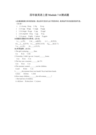 四年级英语上册Module-7