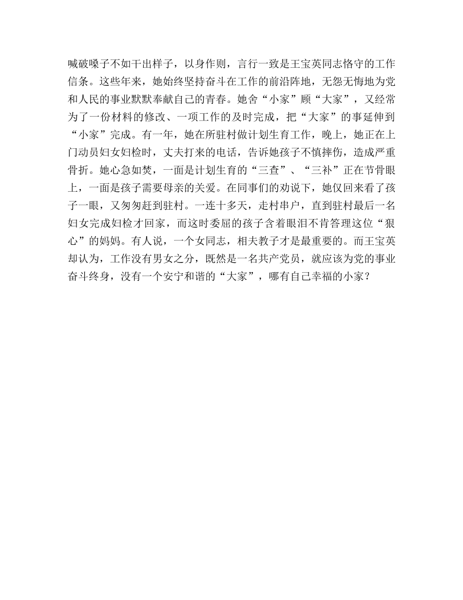 党徽铸检魂 _第3页