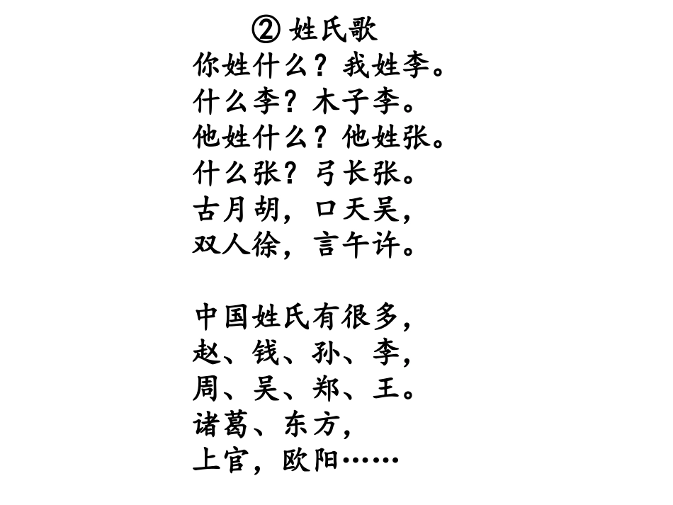 快乐读书吧(孙琨)_第2页