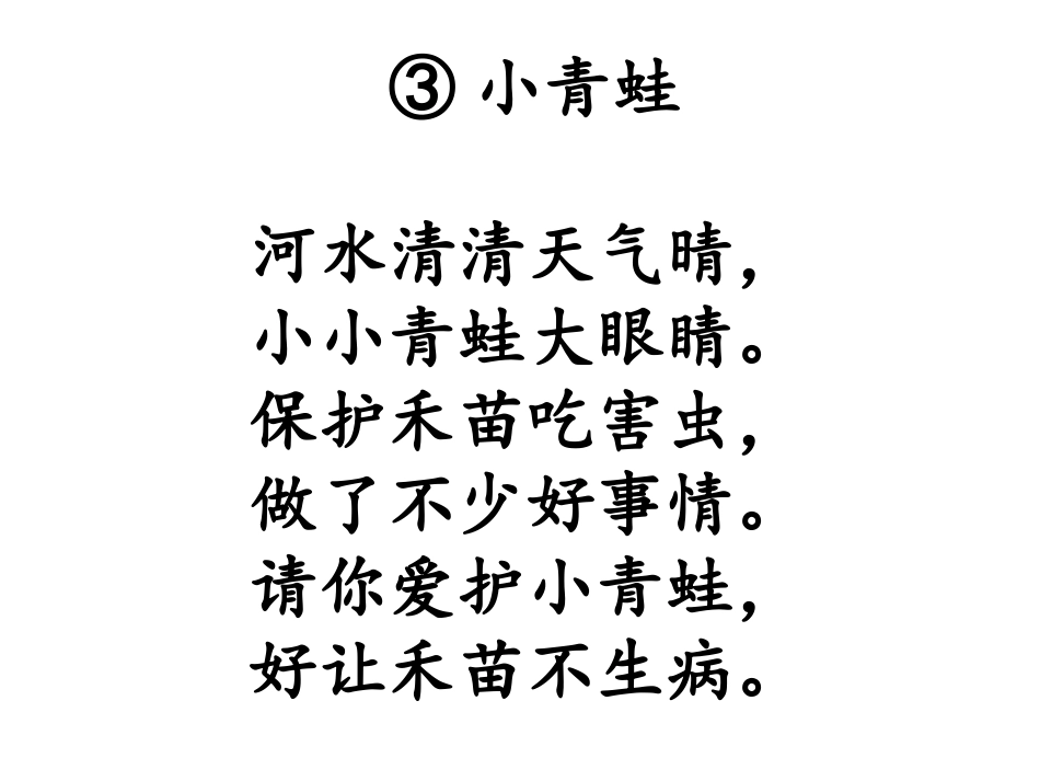 快乐读书吧(孙琨)_第3页