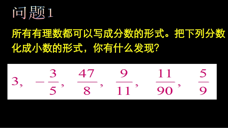 实数课件.3实数(第1课时)720课件_第3页