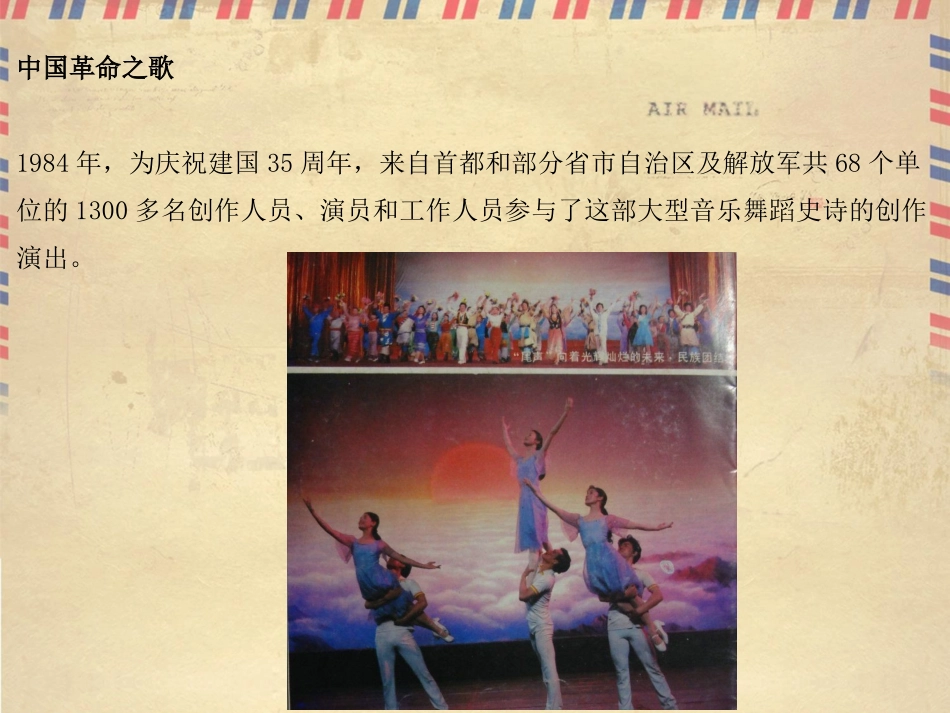 《南湖的船-党的摇篮》课件_第2页