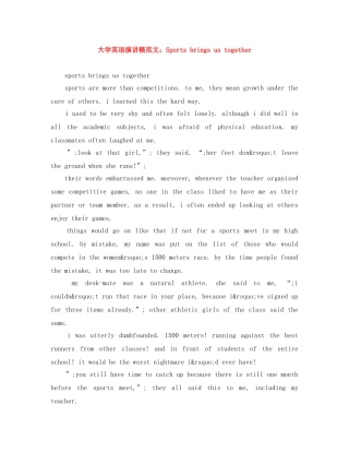 大学英语演讲稿范文Sports brings us together 