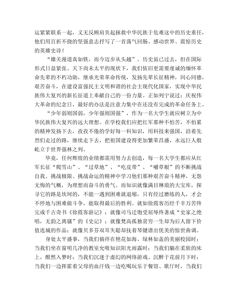 大学生献礼祖国60华诞征文民族魂 _第2页