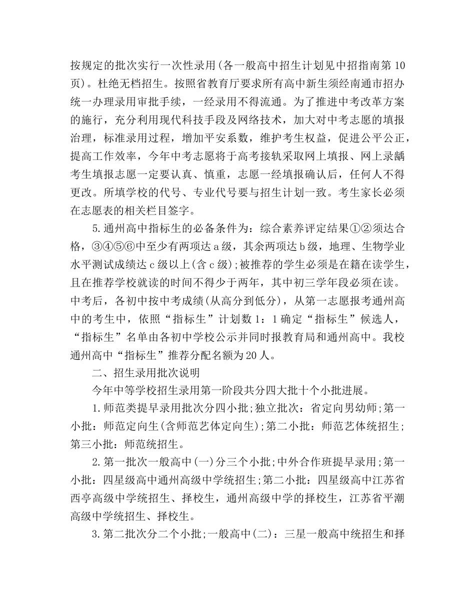 中职家长会2024参考演讲稿 _第2页