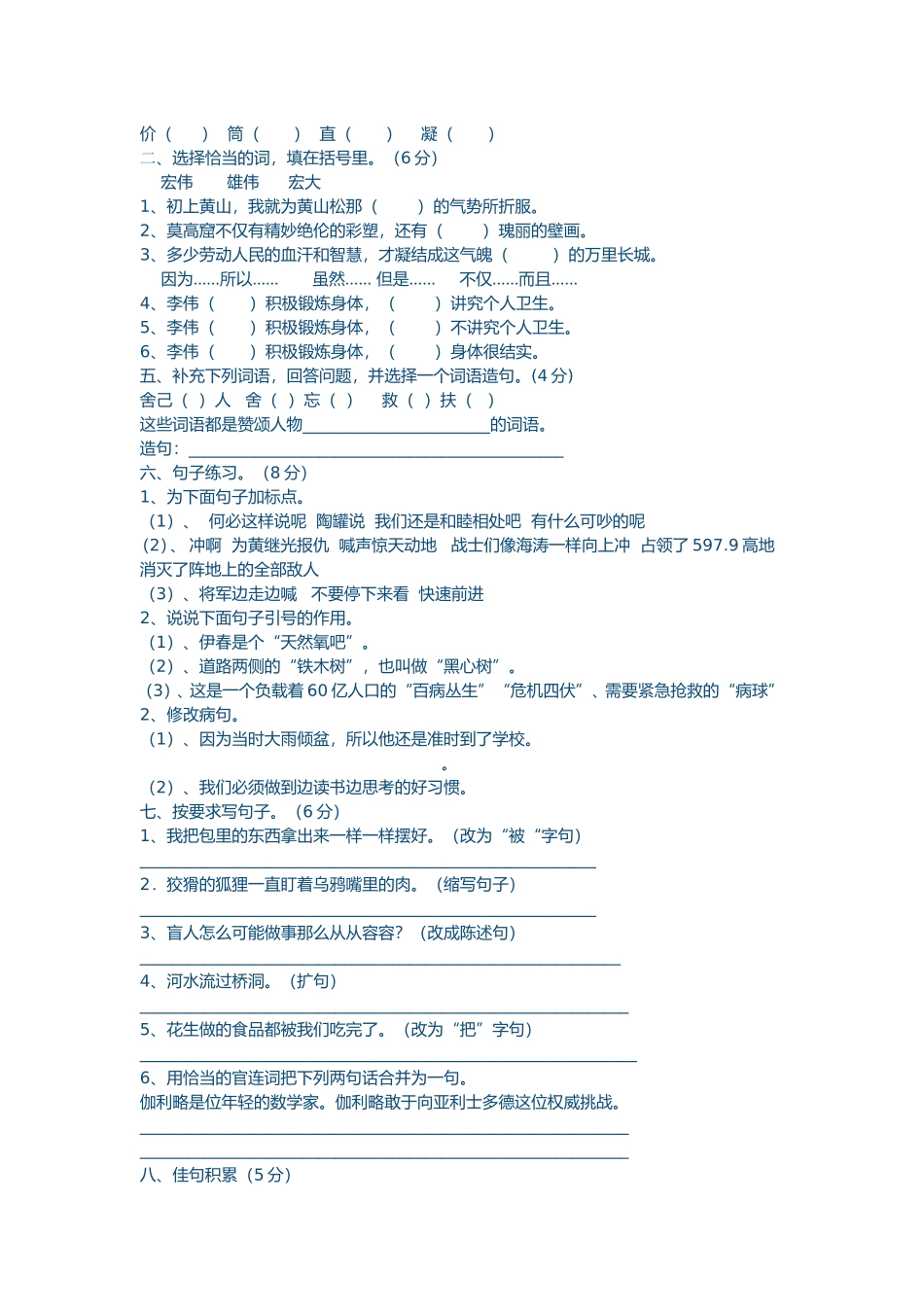 小草教学设计.doc_第3页