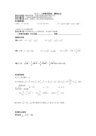 4.3.1-二次根式的加、减法(3-6)