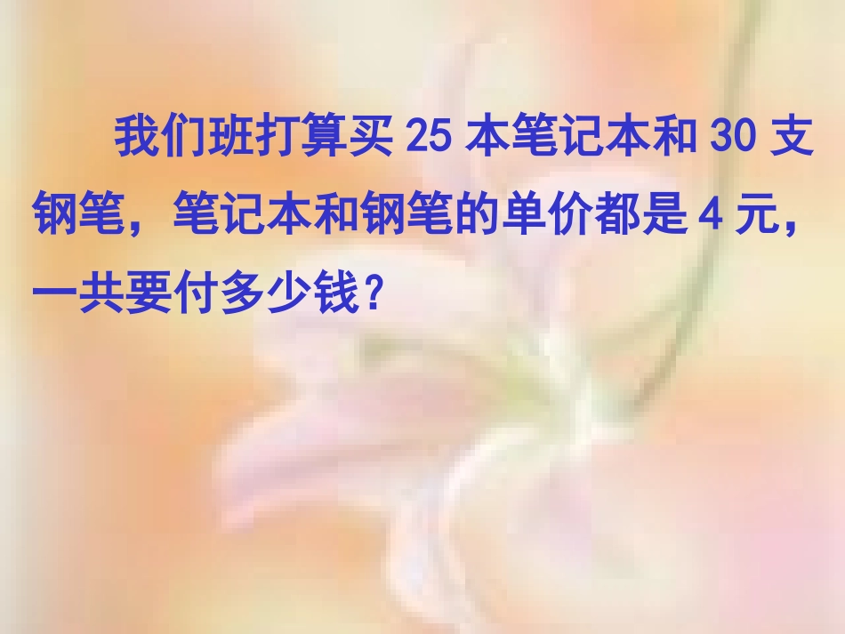 乘法分配律(安)_第3页