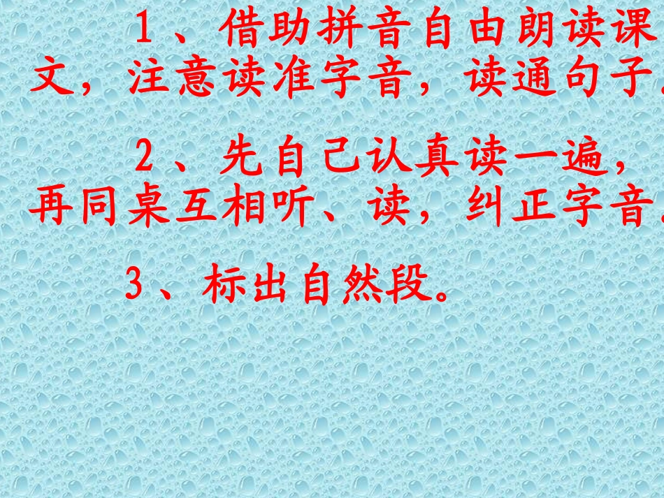 26小白兔和小灰兔_第2页