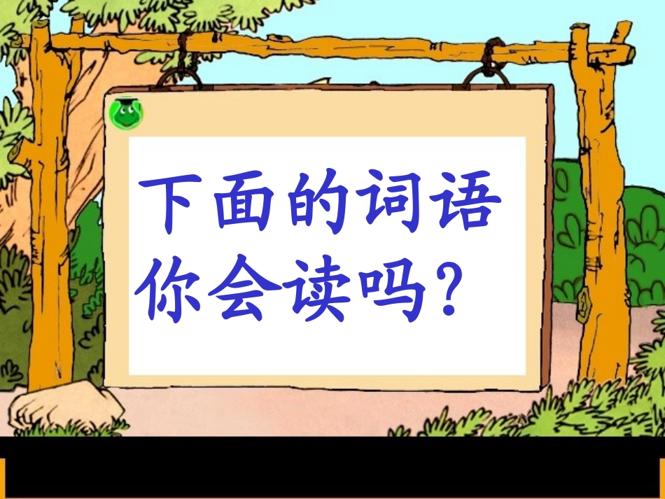 26小白兔和小灰兔_第3页