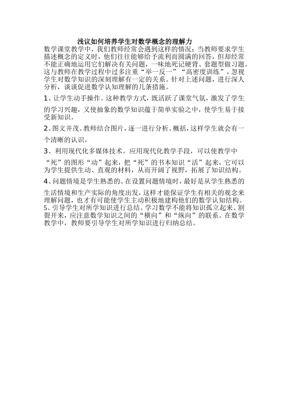 三角形全等的判定SAS_第1页