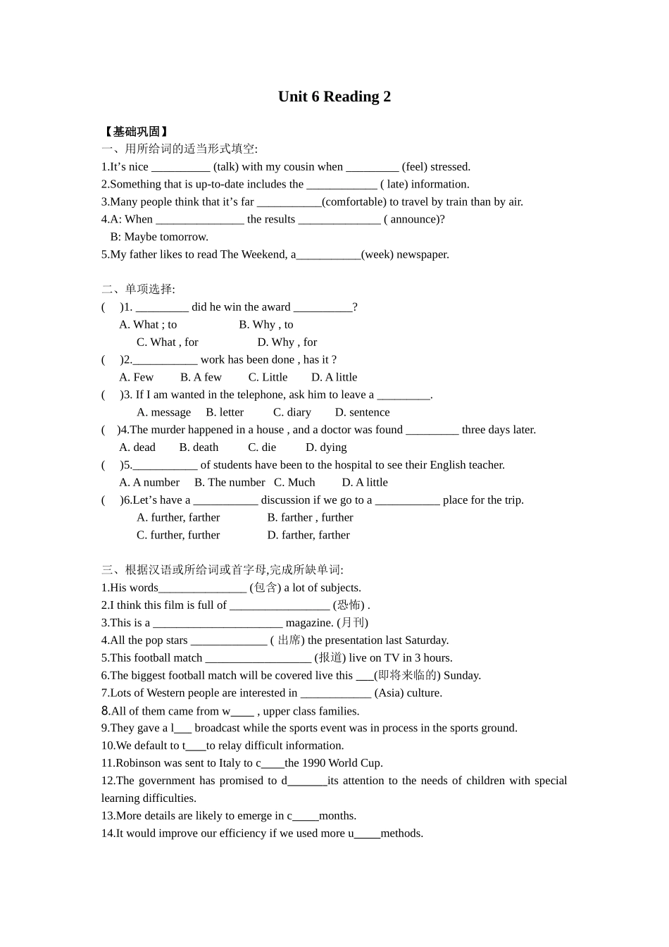 9AU6作业纸3_第1页
