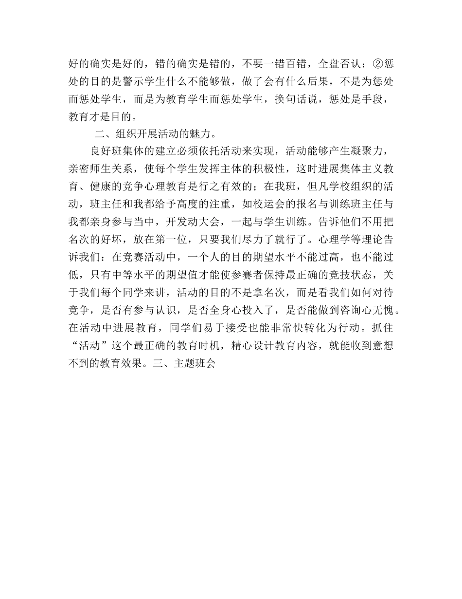 大学生实习自我参考总结范文（通用） _第2页