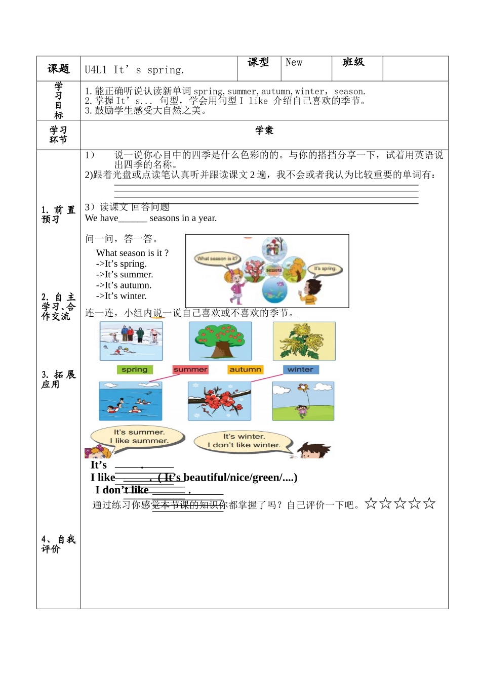 uint4lesson1_第2页