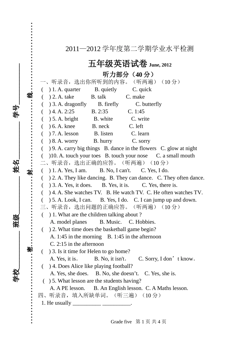 五June-2012试卷_第1页