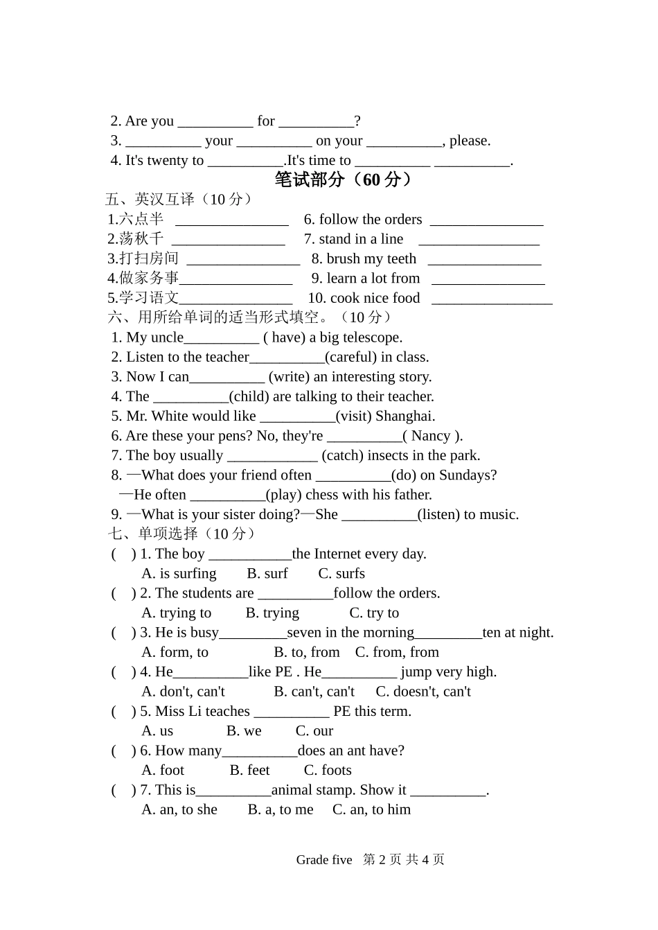 五June-2012试卷_第2页