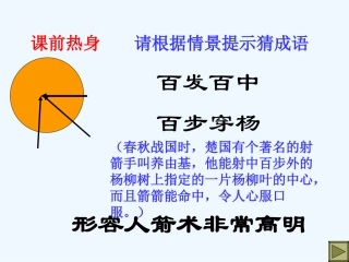(部编)初中语文人教2011课标版七年级下册《卖友翁》