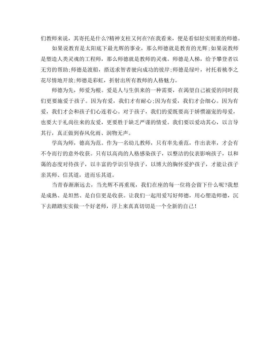 大学生一分钟英语演讲稿 _第2页