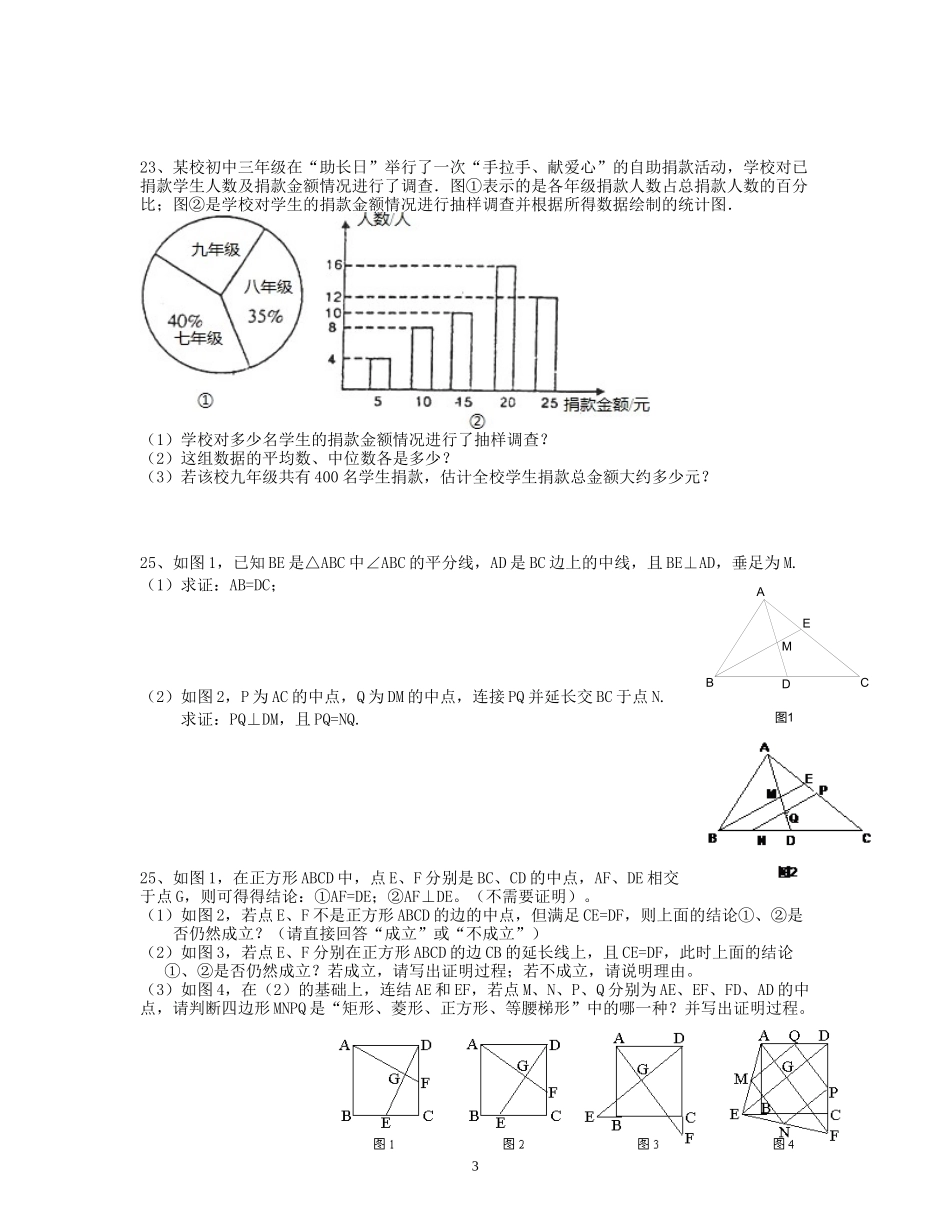 shijuan_第3页