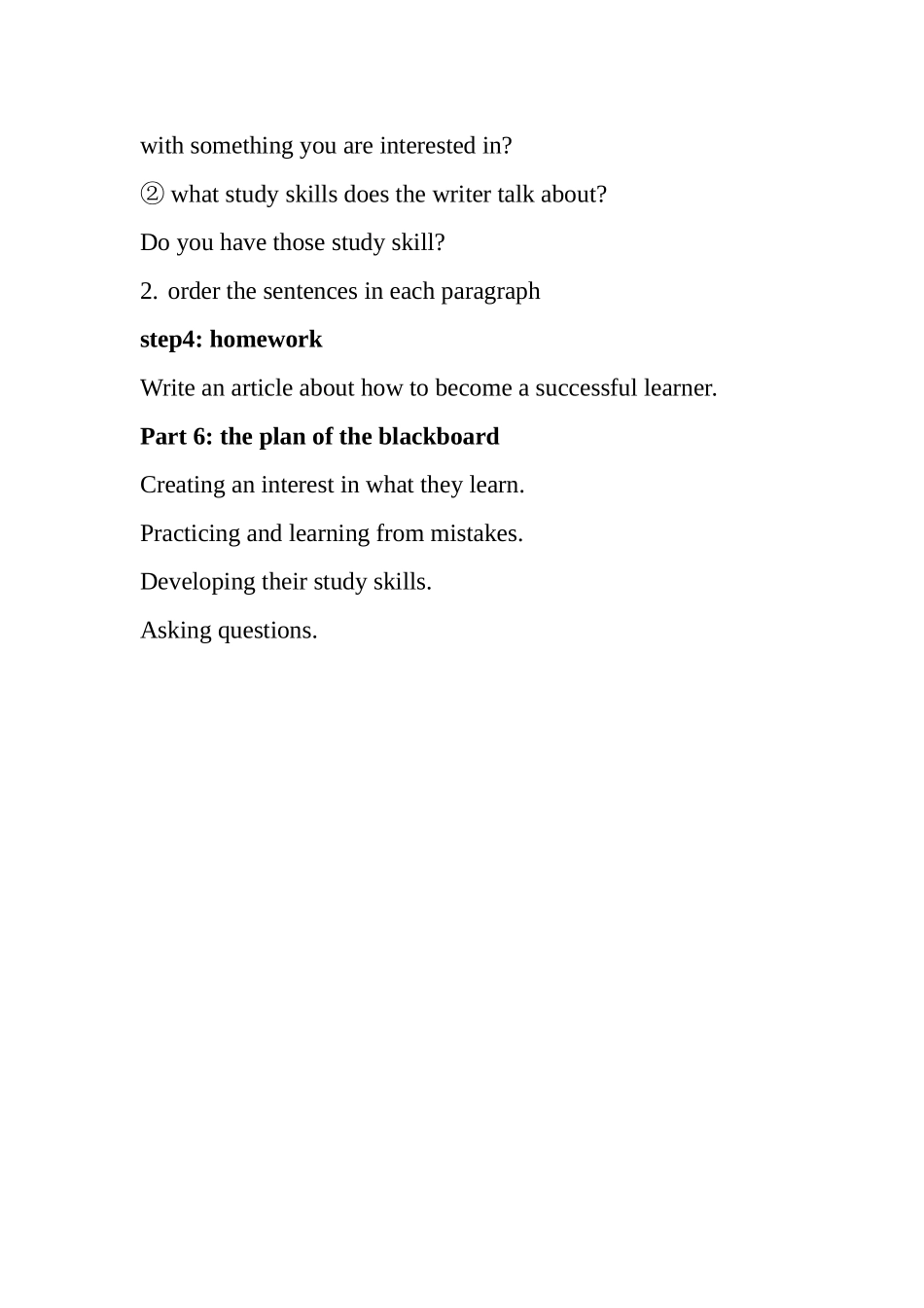 阅读教学说课_第3页