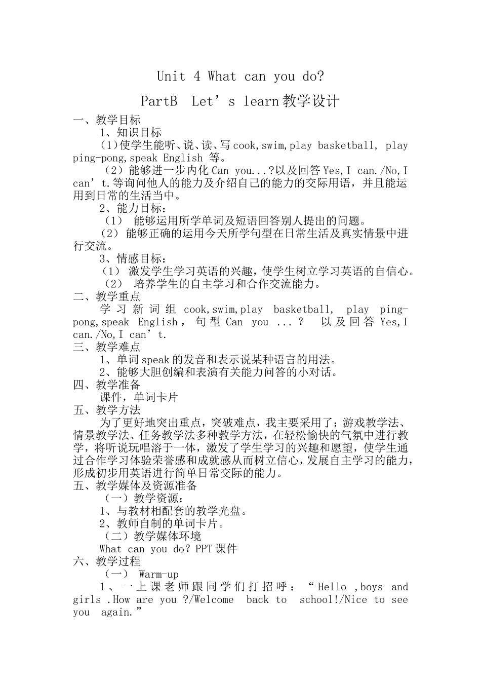 Unit-4-What-can-you-do教学设计_第1页