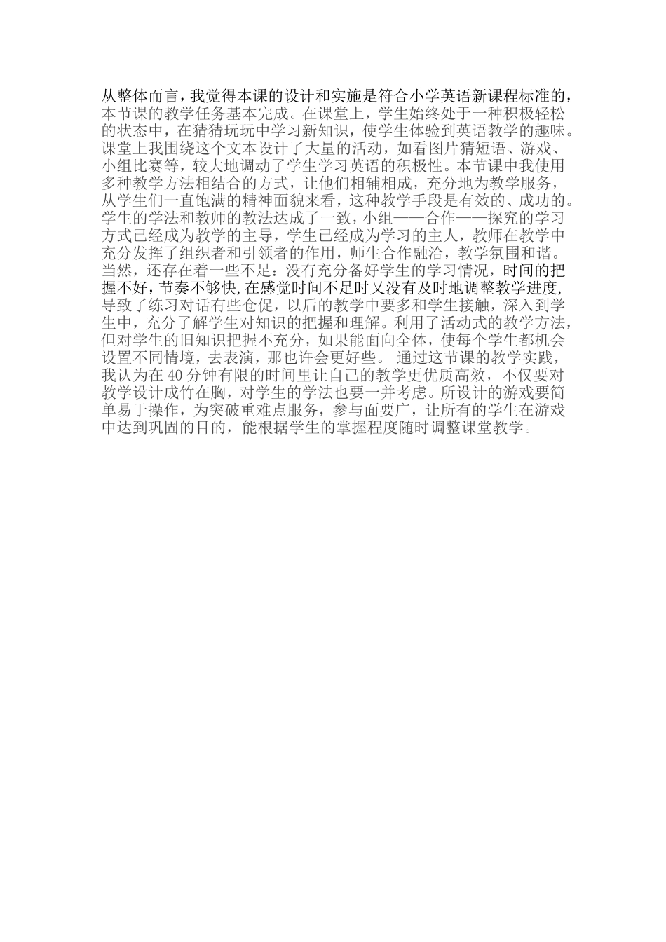 Unit-4-What-can-you-do教学设计_第3页