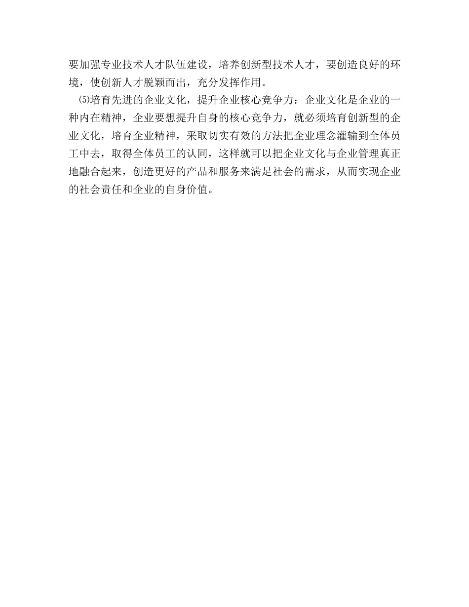 当前形势怎么看、立足岗位怎么办主题党日活动 _第3页