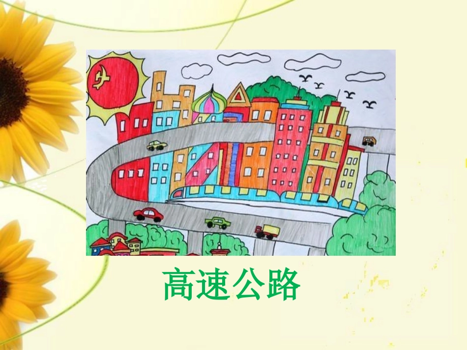 学生作品-想象图_第2页