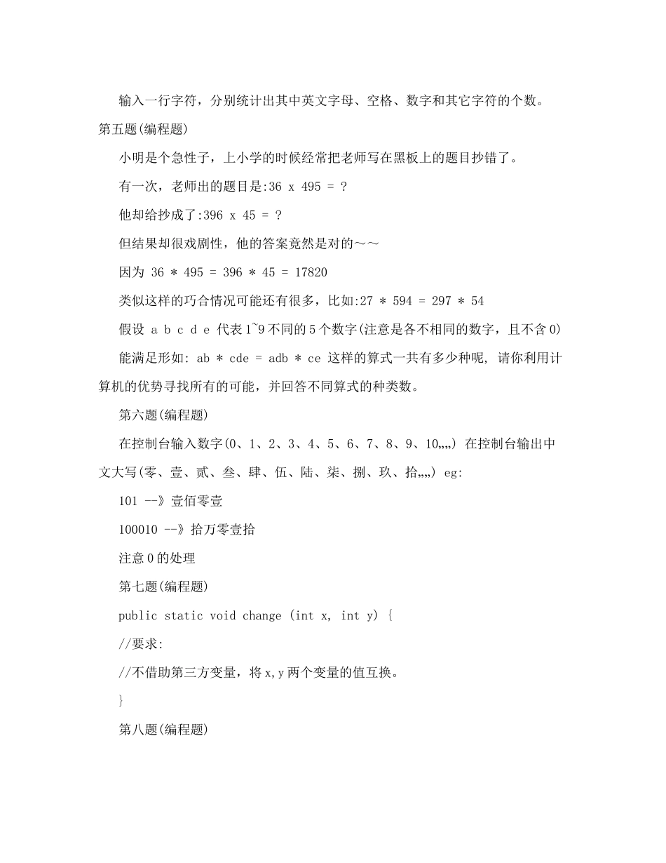 软件工作室选拔_第3页