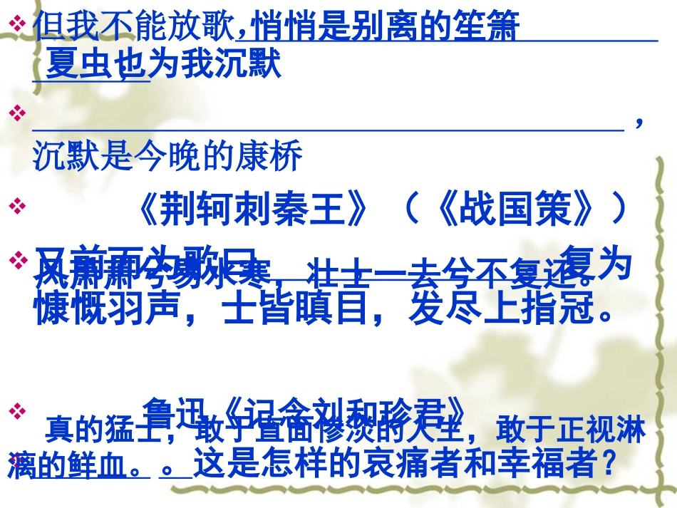 高中语文必背课文_第3页