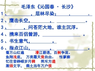 高中语文必背课文
