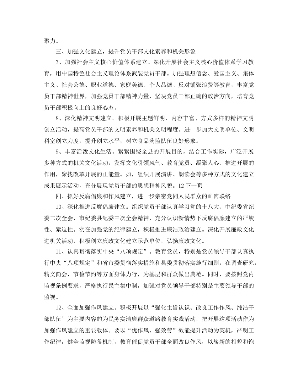 中心组理论学习参考计划范文 _第2页