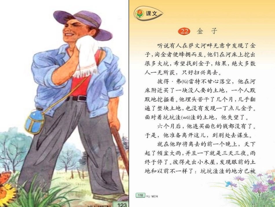 22、金子._第2页