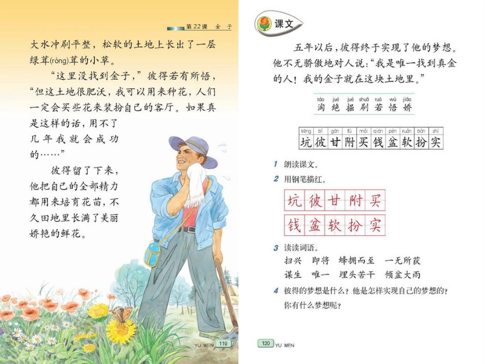 22、金子._第3页