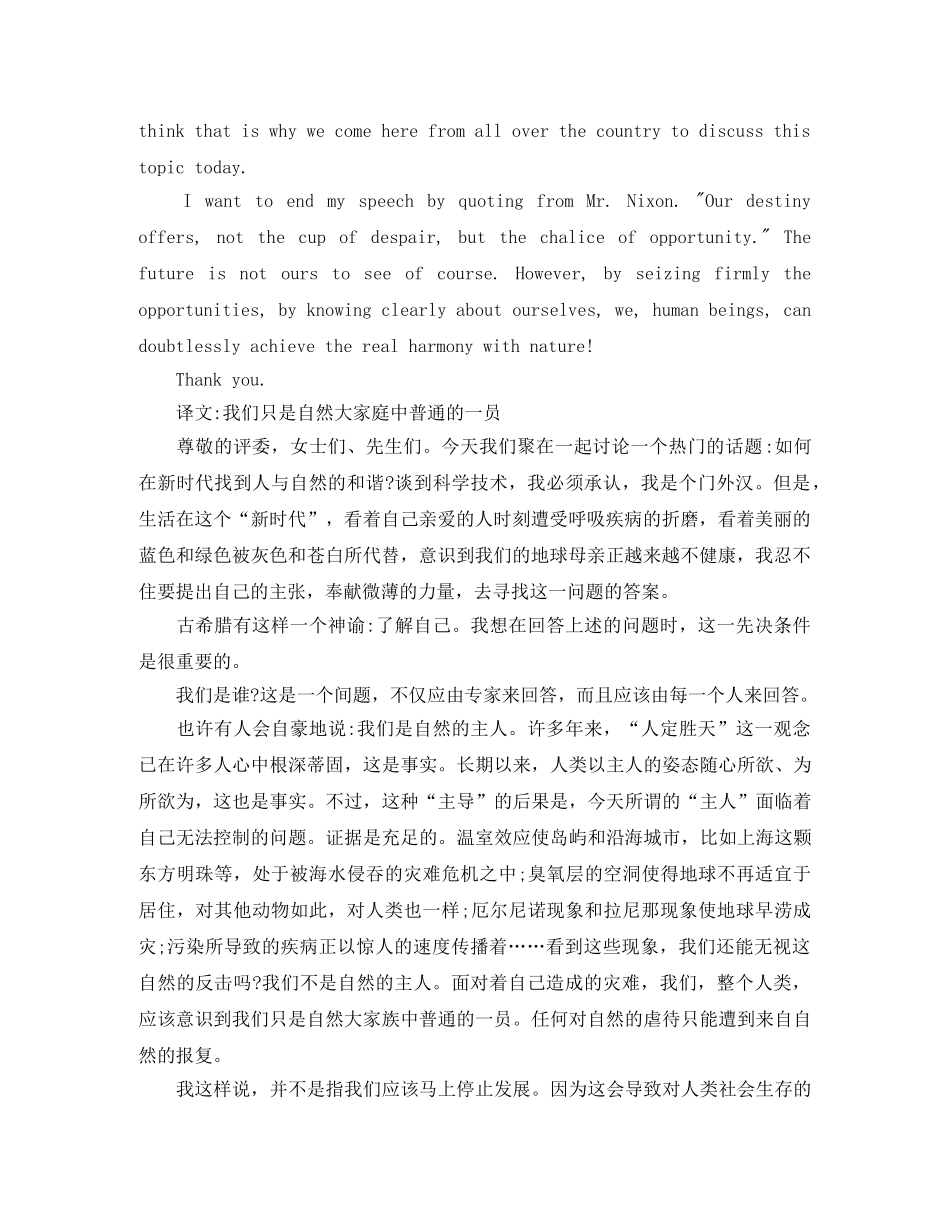 大学生英语演讲稿- My Favorite TV Program _第3页