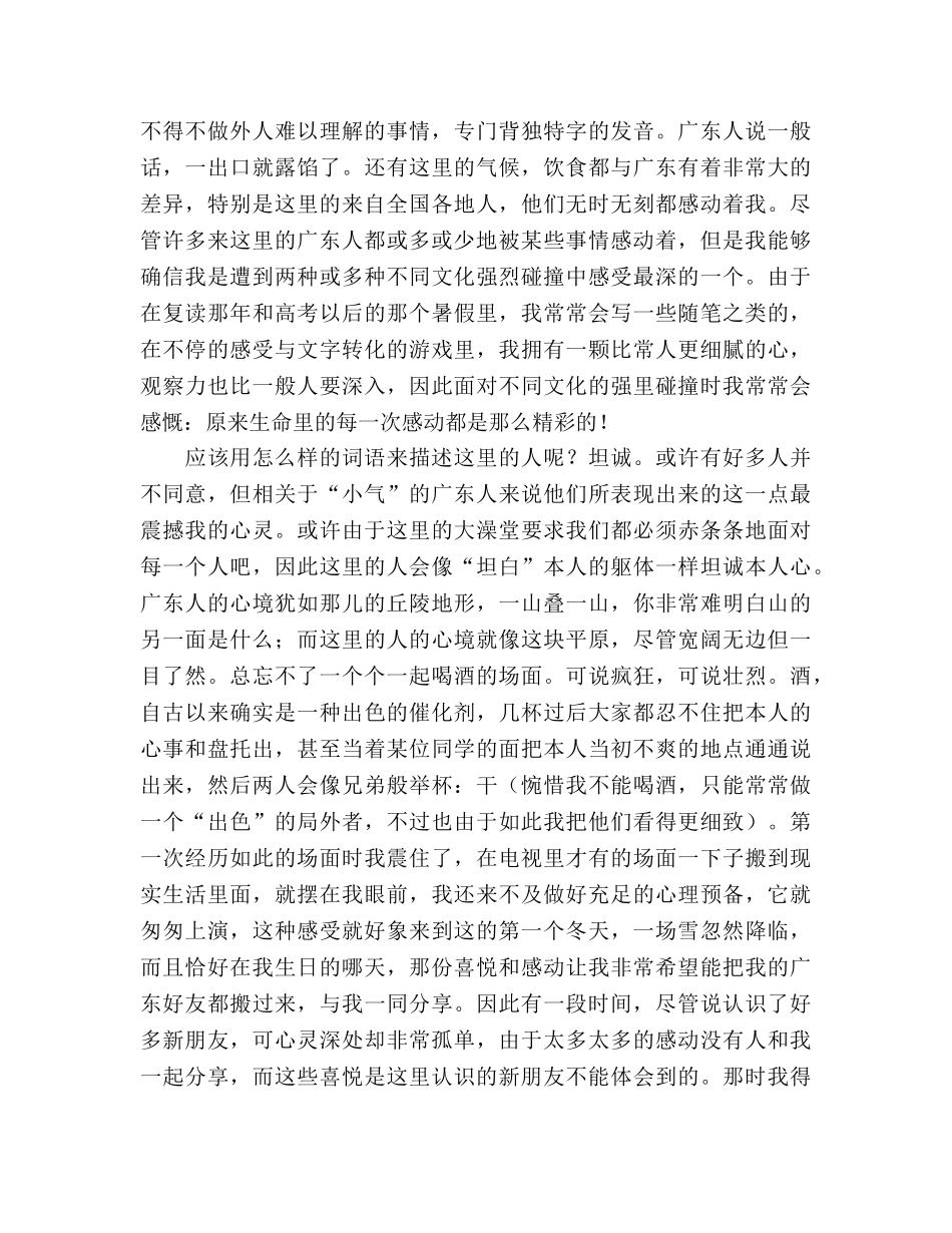 大学两年来的自我参考总结（通用） _第2页