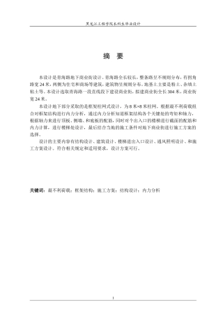 青海路地下商业街设计。