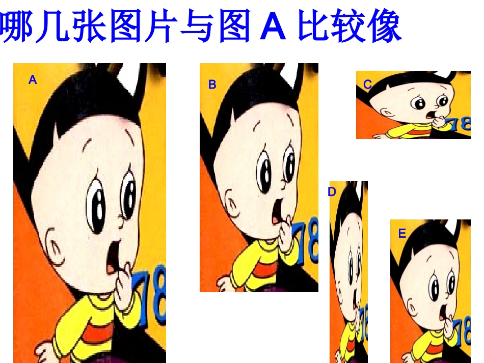 生活中的比(www33jycn)_第2页