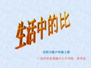 生活中的比(www33jycn)