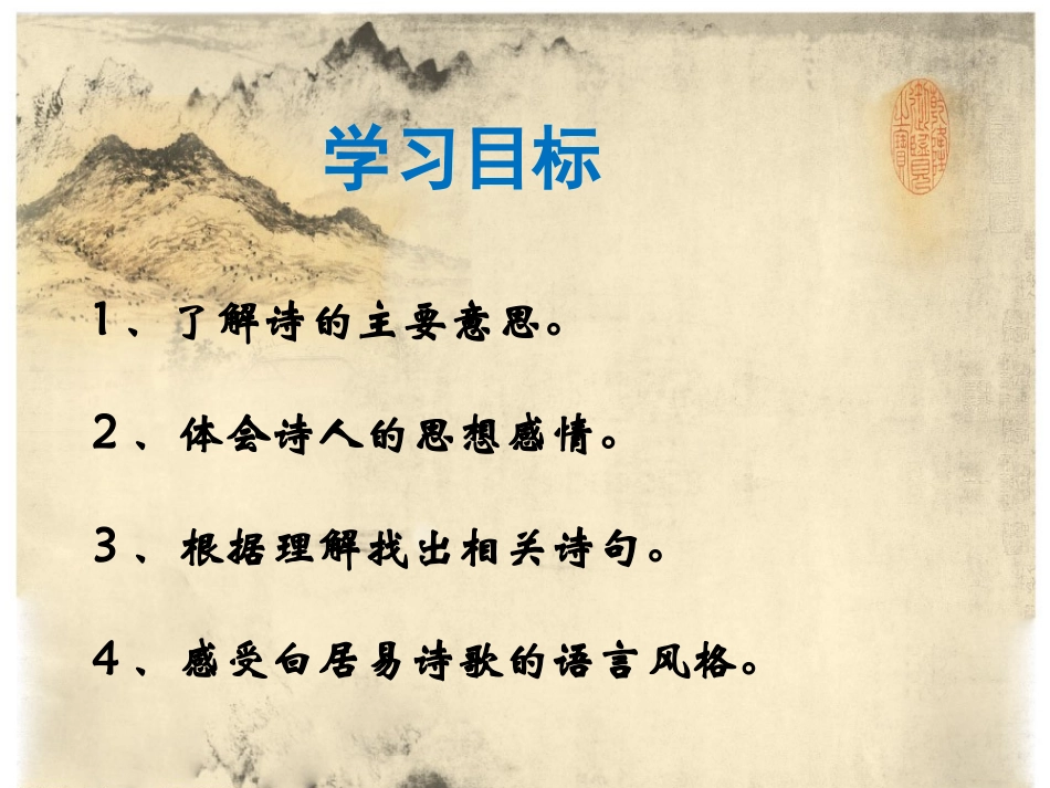 《观刈麦》课件2_第3页